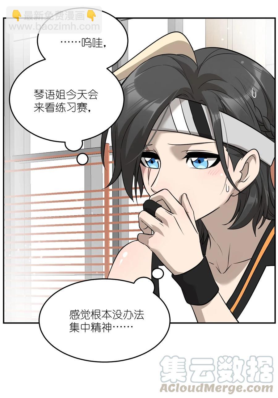 053 一起睡，还不适应-第55话