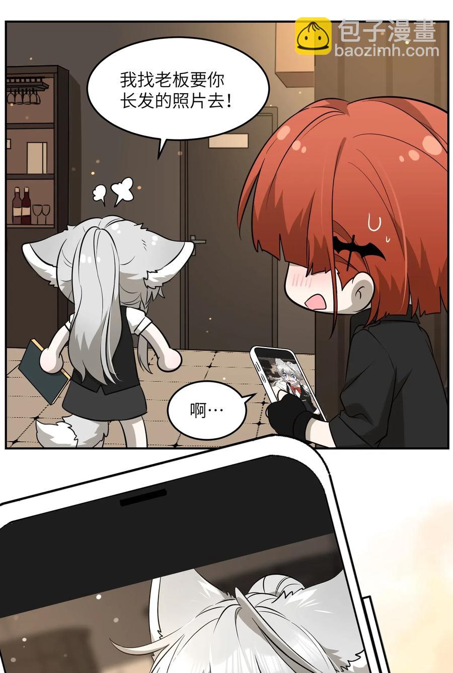 053 一起睡，还不适应-第55话