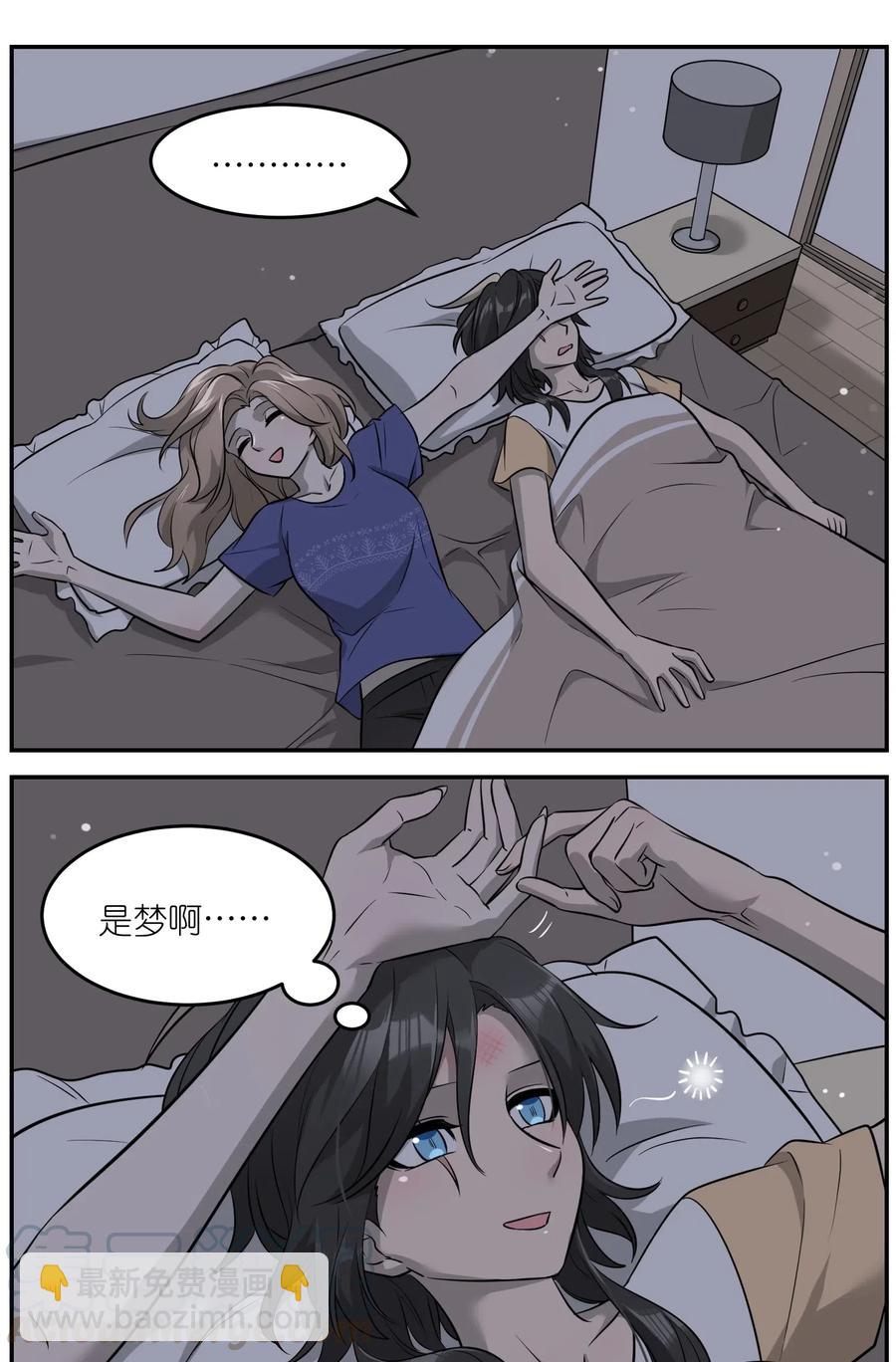 053 一起睡，还不适应-第55话