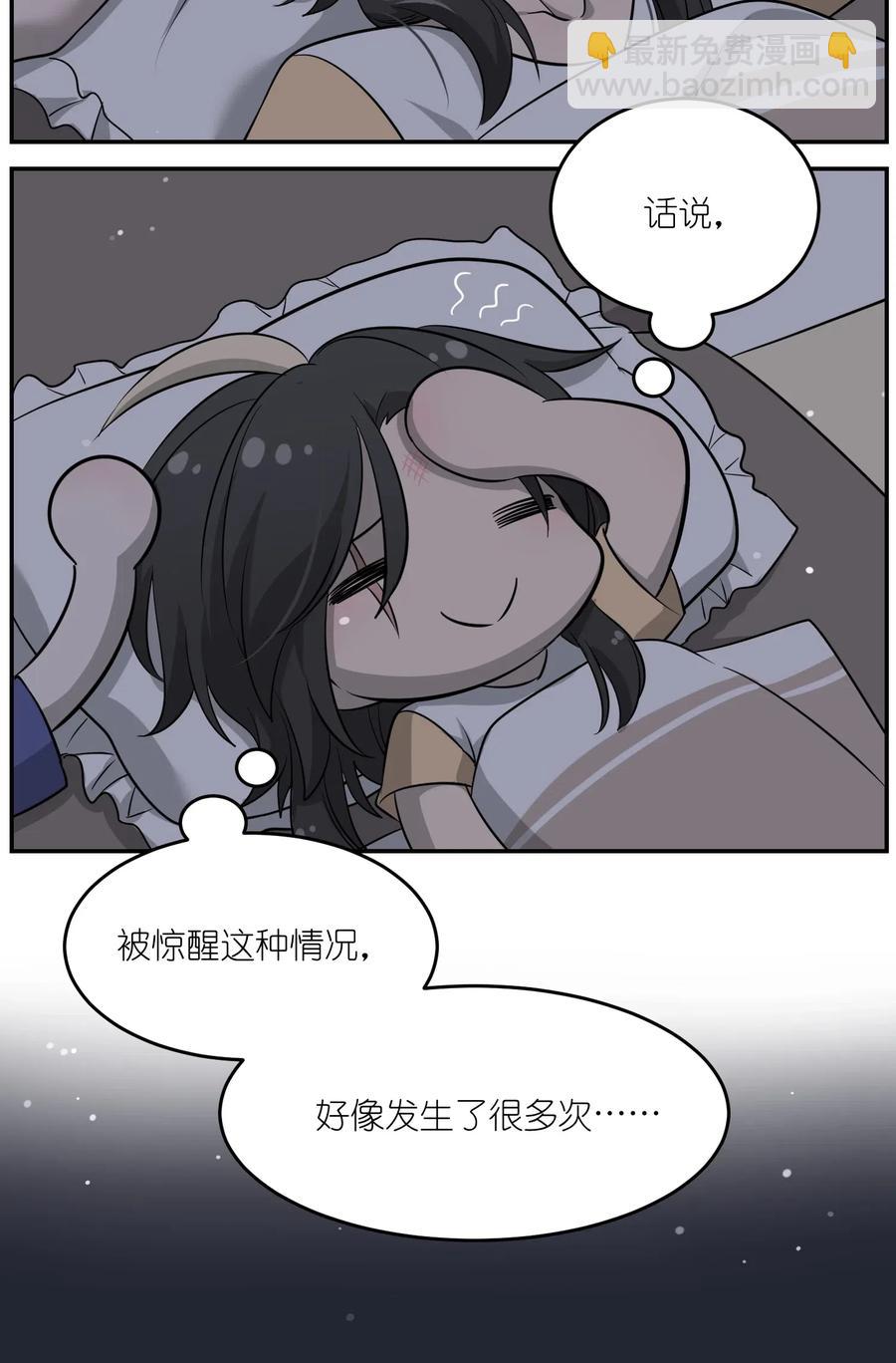 053 一起睡，还不适应-第55话