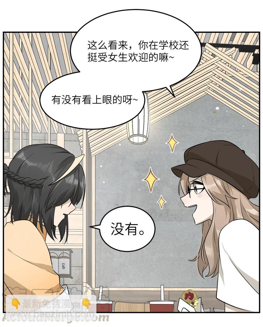 055 难不成&hellip;&hellip;？-第57话