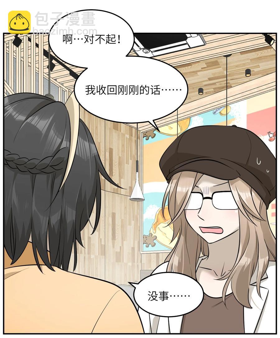 055 难不成&hellip;&hellip;？-第57话