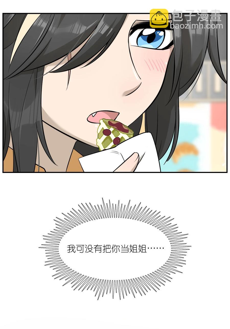 055 难不成&hellip;&hellip;？-第57话