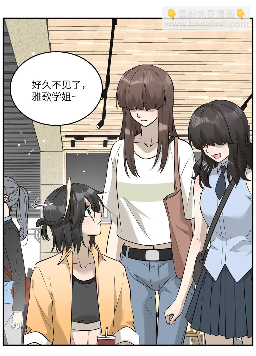 055 难不成&hellip;&hellip;？-第57话