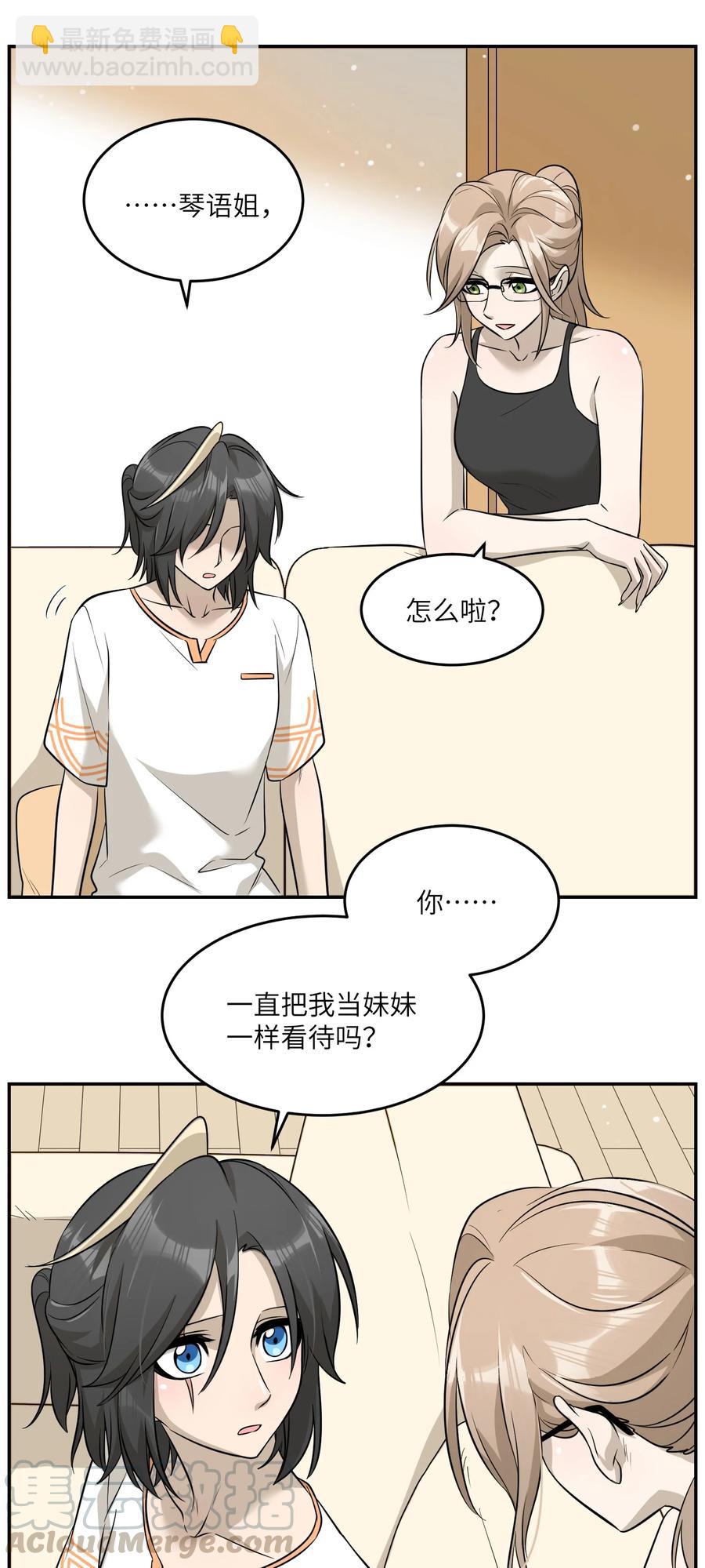 055 难不成&hellip;&hellip;？-第57话