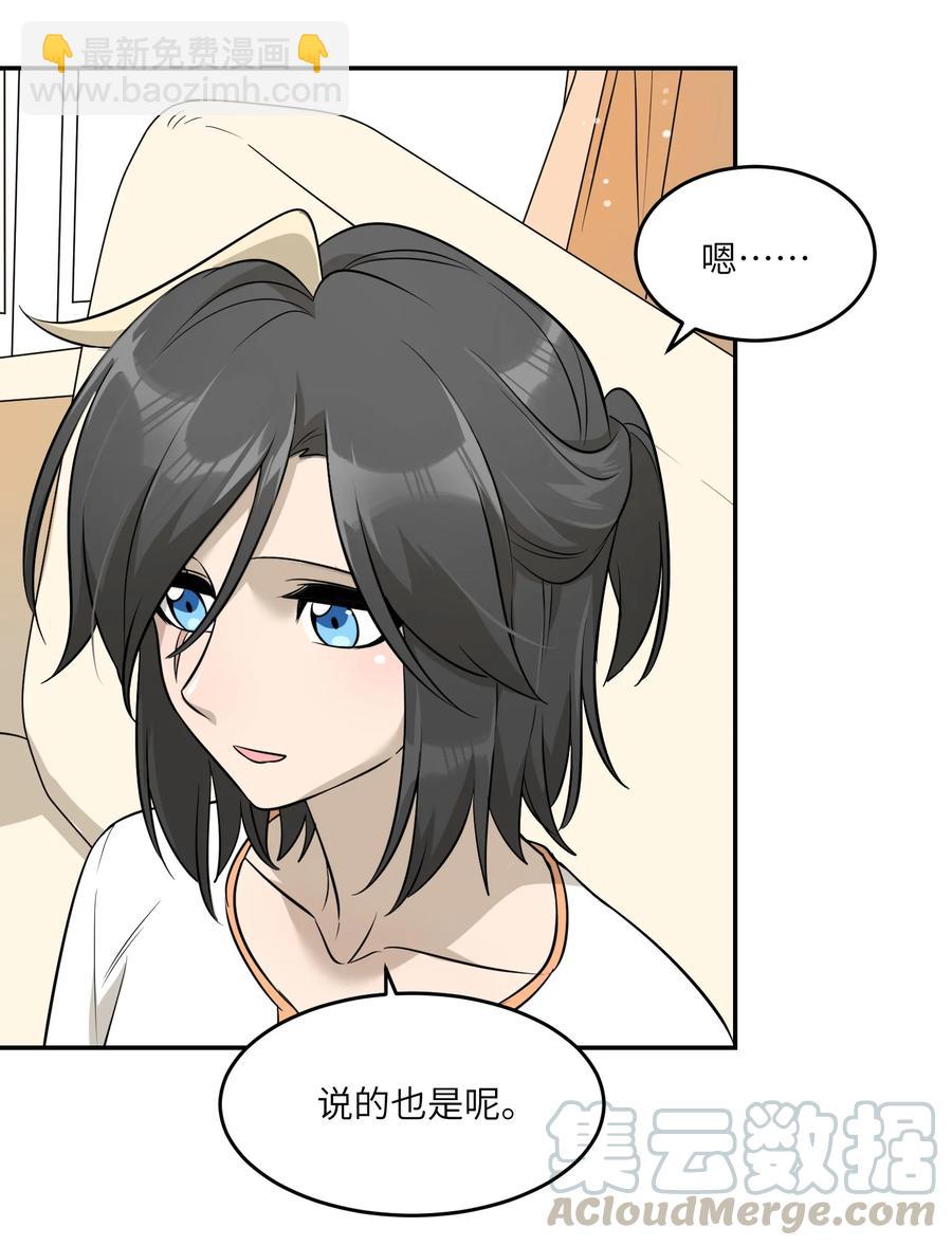 055 难不成&hellip;&hellip;？-第57话