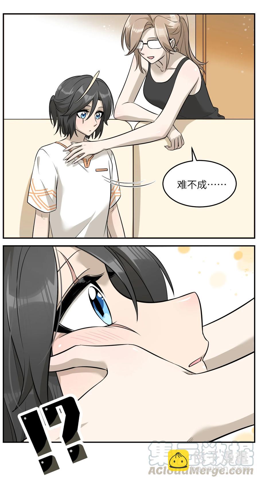 055 难不成&hellip;&hellip;？-第57话