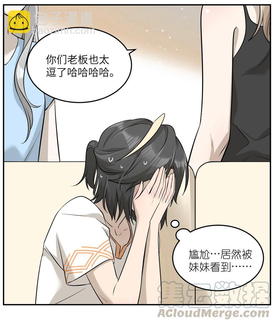 055 难不成&hellip;&hellip;？-第57话