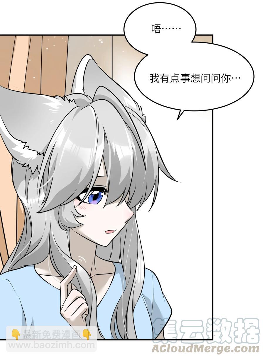 055 难不成&hellip;&hellip;？-第57话