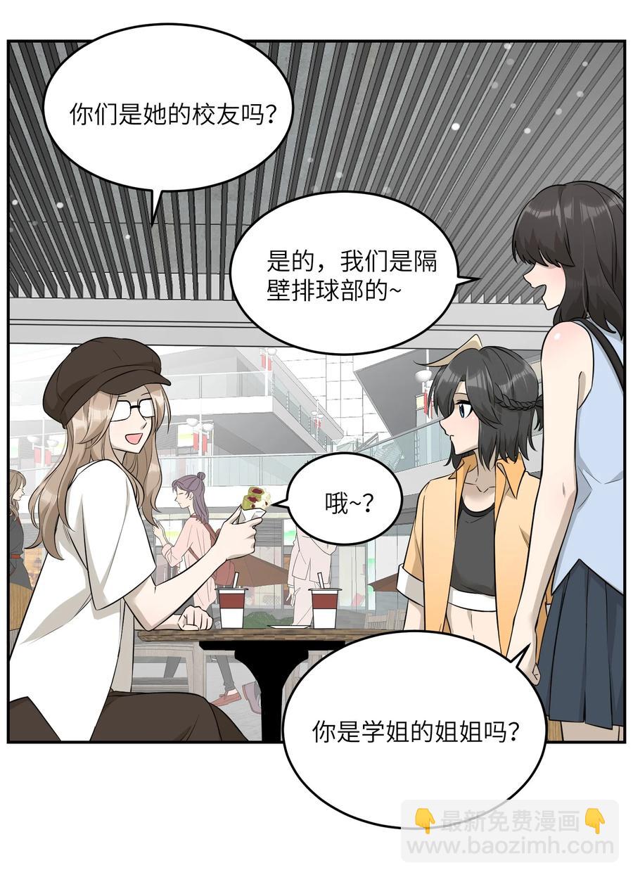 055 难不成&hellip;&hellip;？-第57话