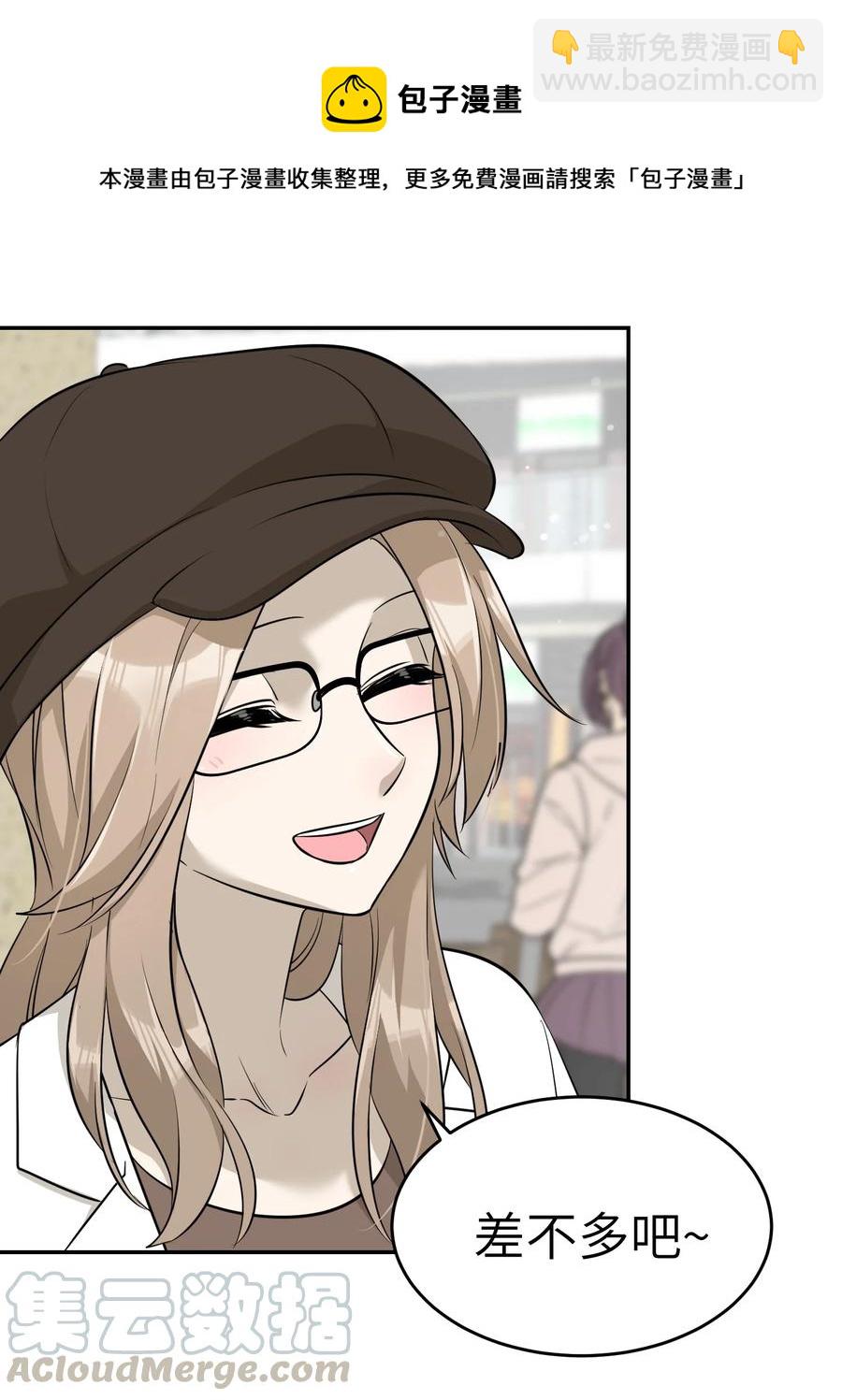 055 难不成&hellip;&hellip;？-第57话