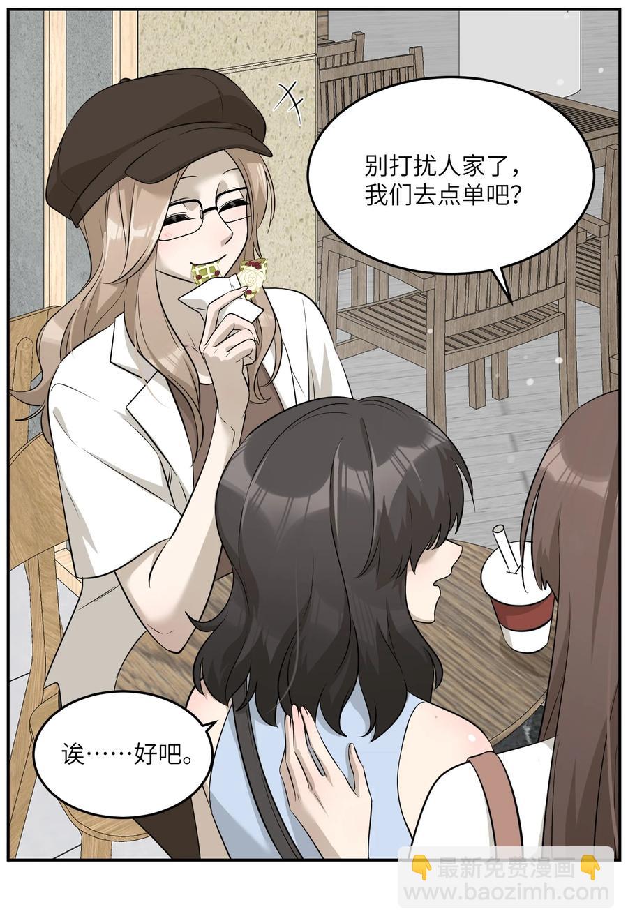 055 难不成&hellip;&hellip;？-第57话