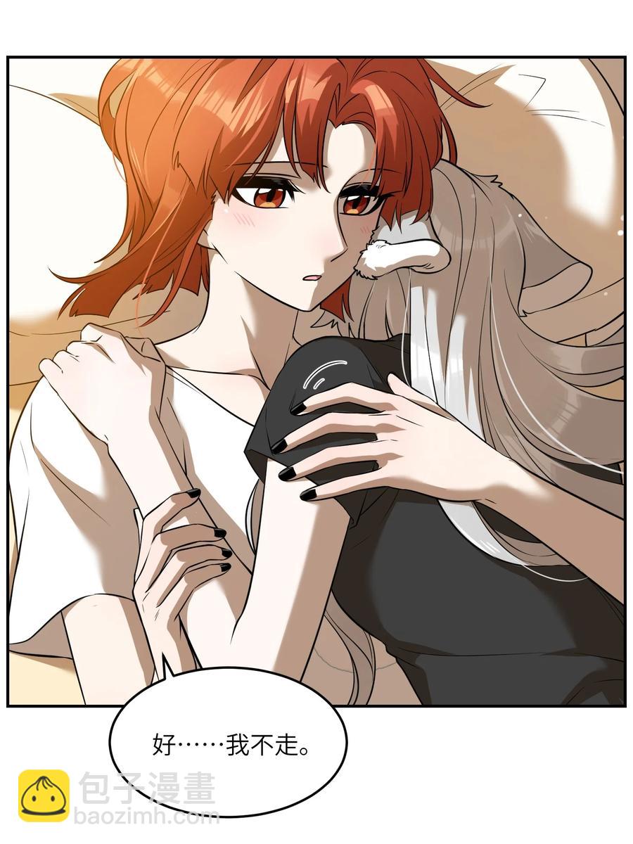 059 不许走，陪我-第61话