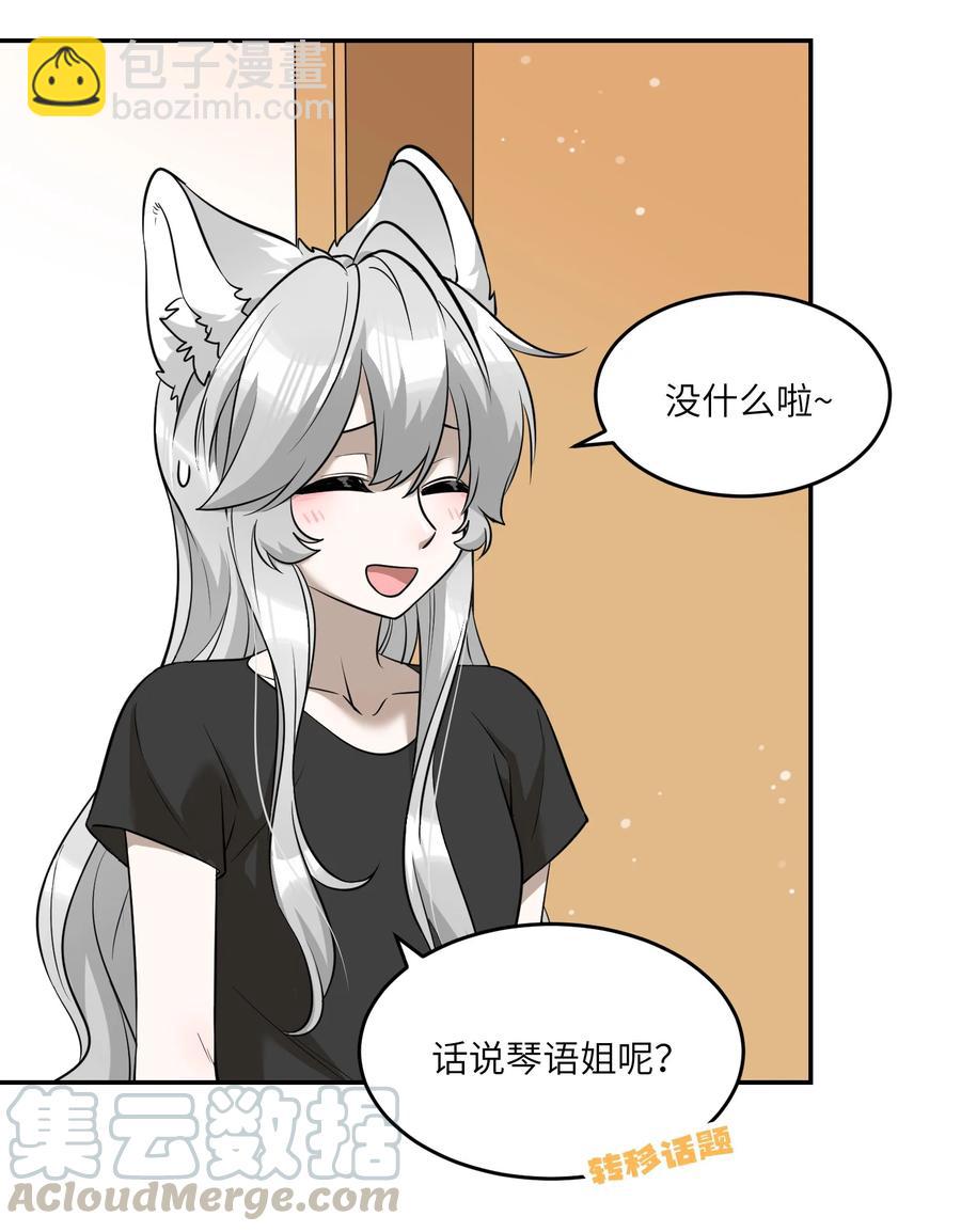 059 不许走，陪我-第61话