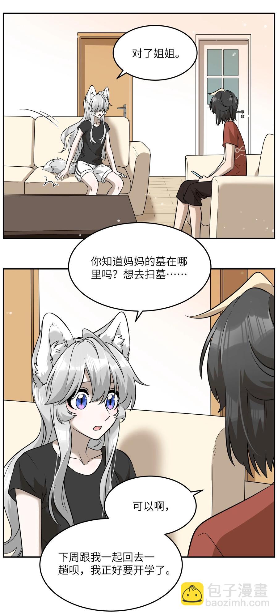 059 不许走，陪我-第61话