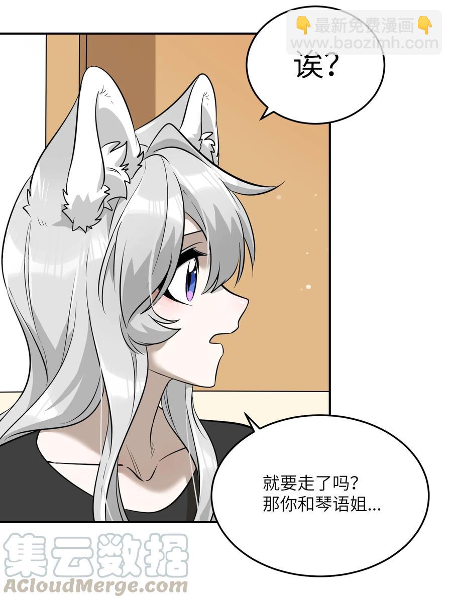 059 不许走，陪我-第61话