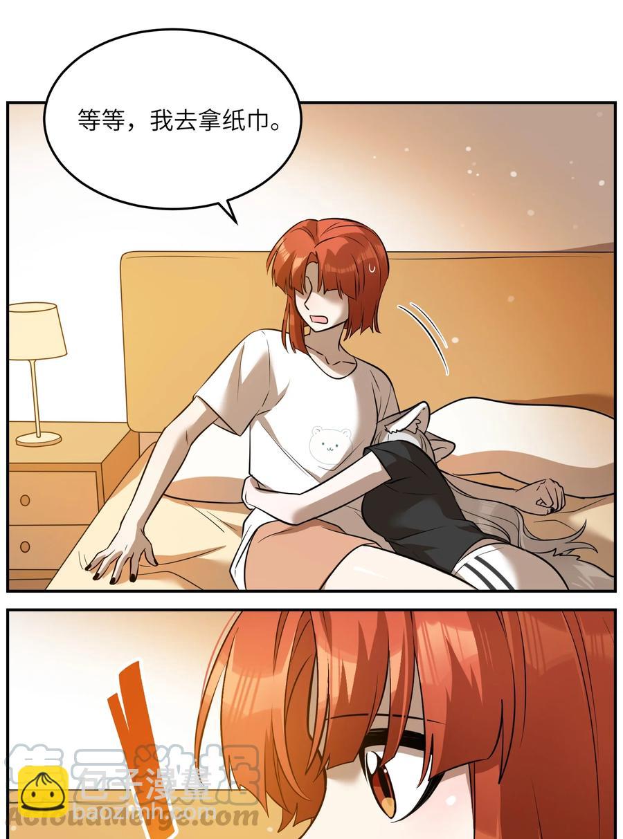 059 不许走，陪我-第61话