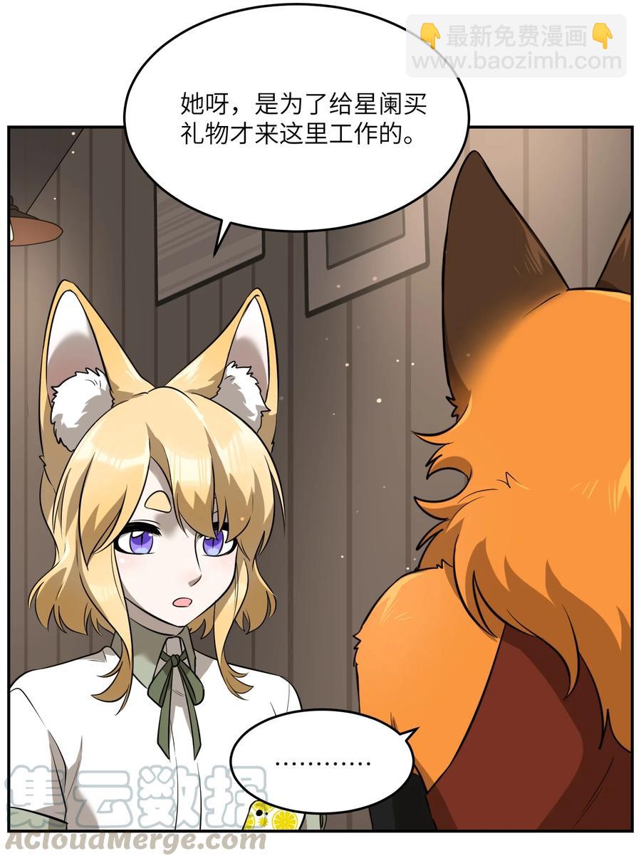 061 我觉得还有可能-第63话