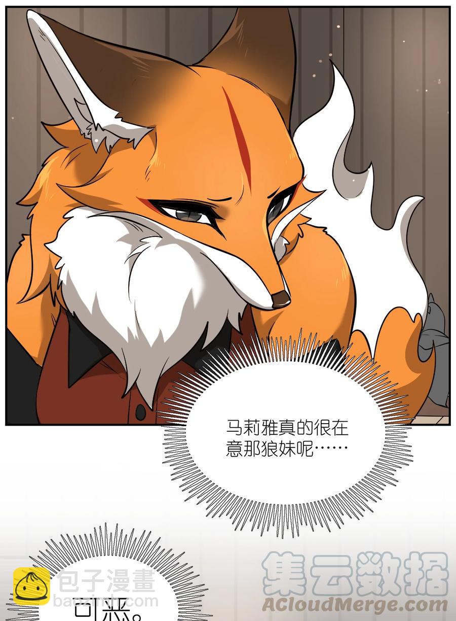 061 我觉得还有可能-第63话