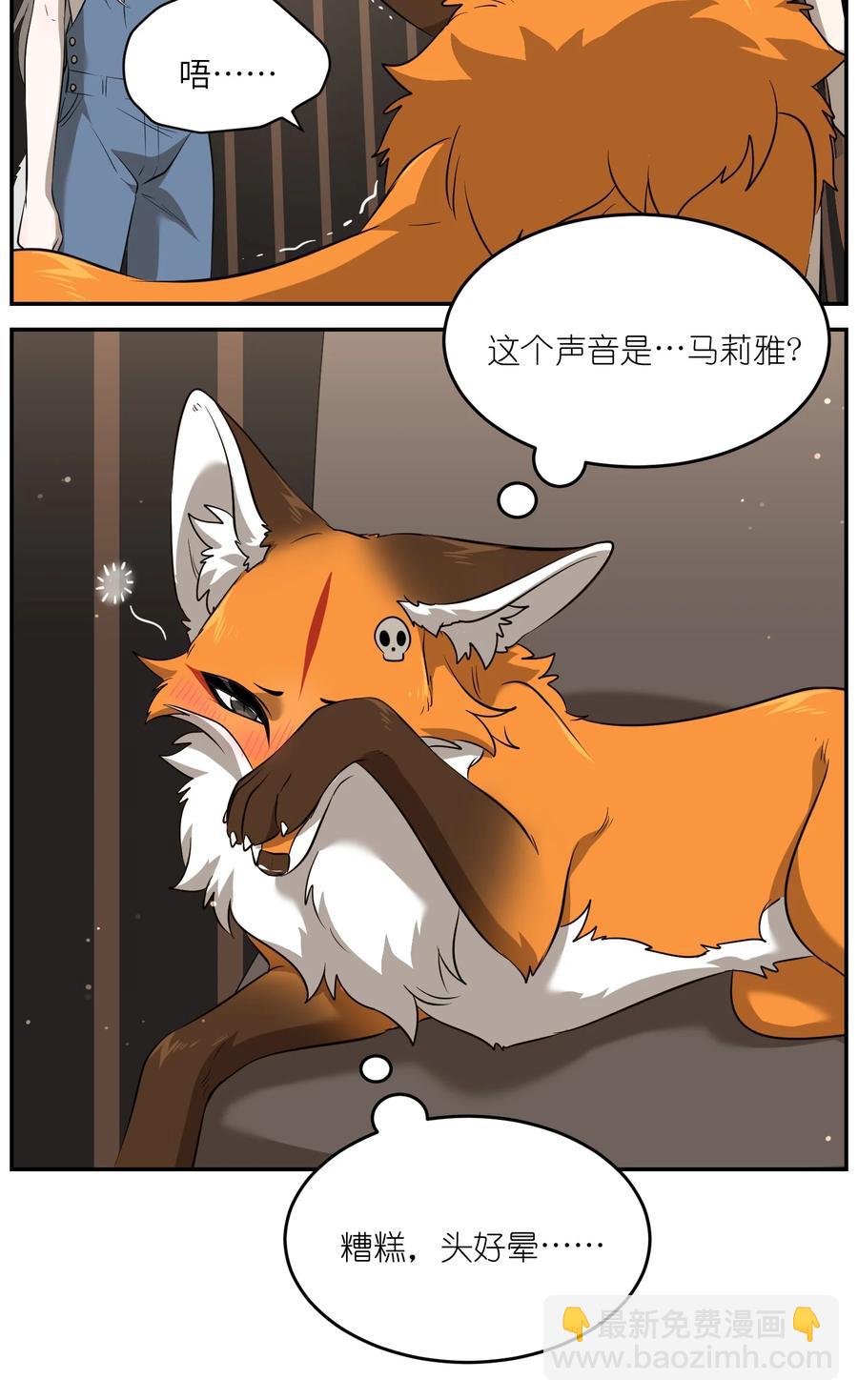 061 我觉得还有可能-第63话