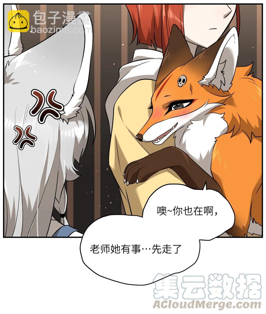 061 我觉得还有可能-第63话