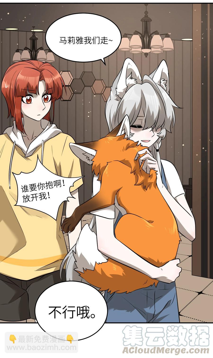 061 我觉得还有可能-第63话