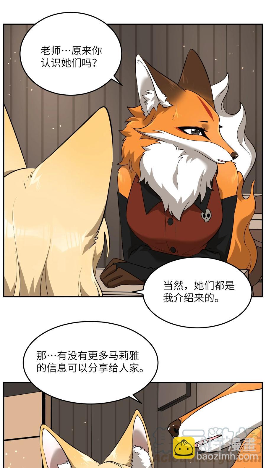 061 我觉得还有可能-第63话