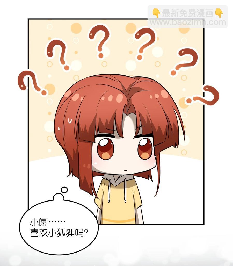 061 我觉得还有可能-第63话