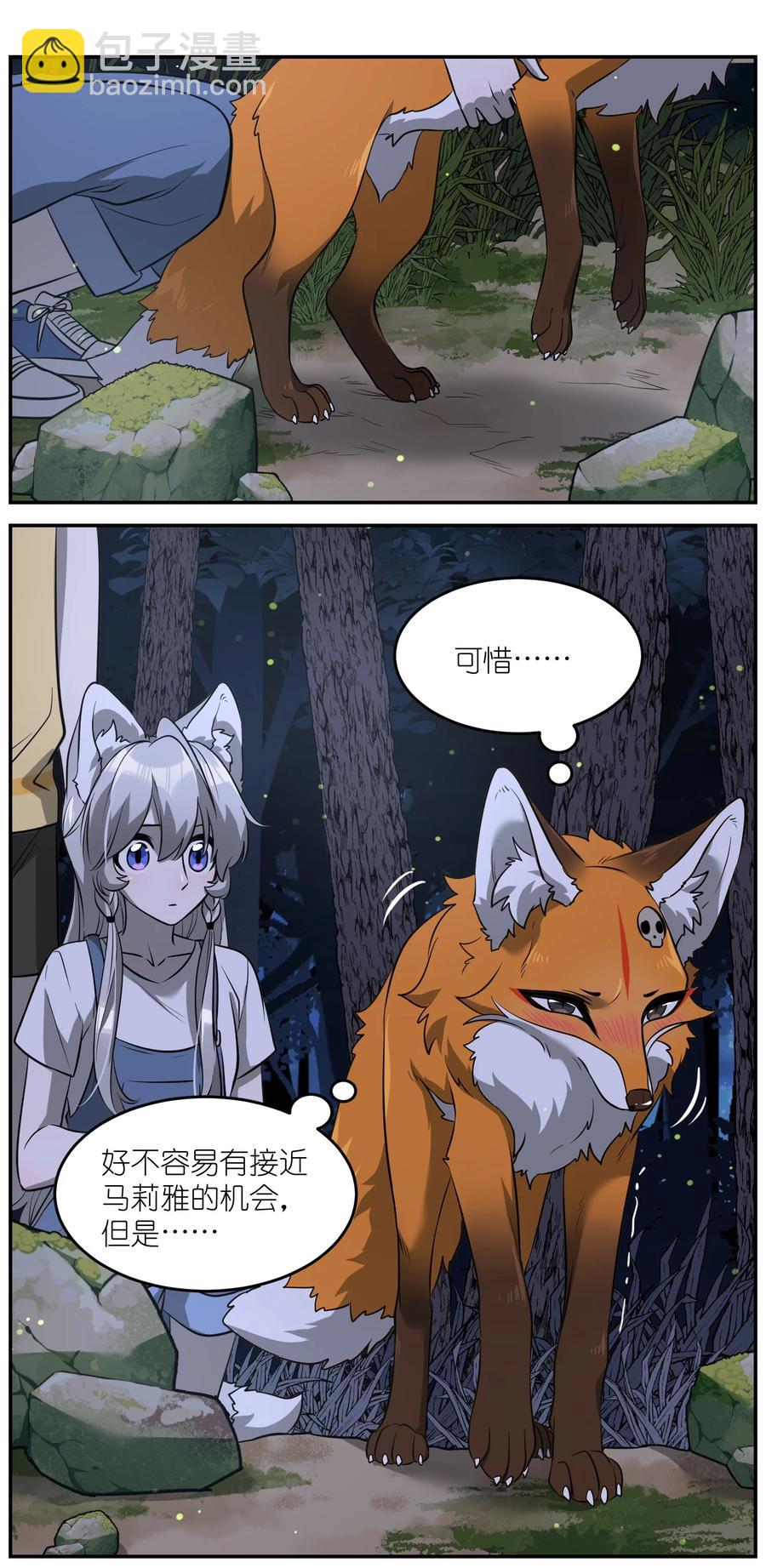 061 我觉得还有可能-第63话