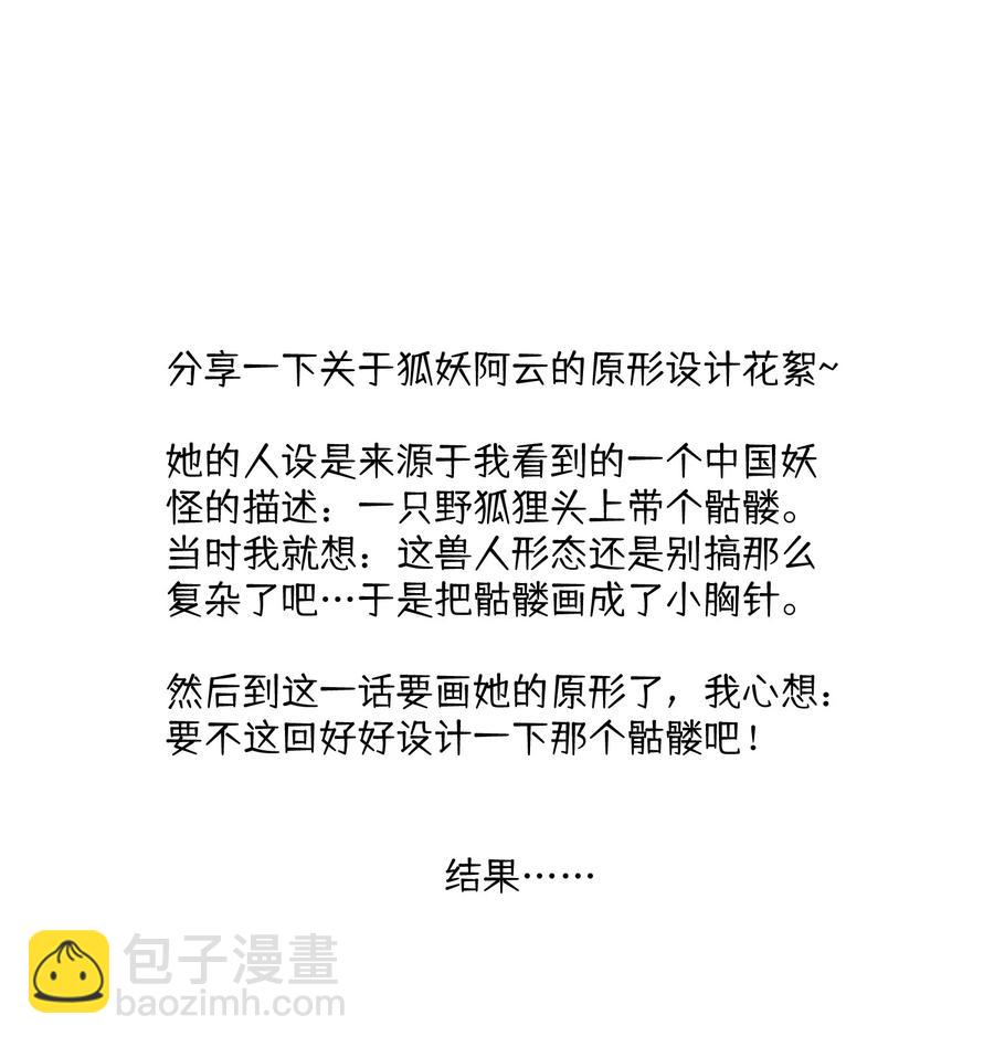 061 我觉得还有可能-第63话