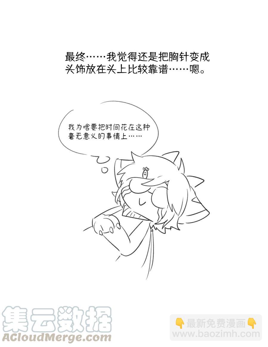 061 我觉得还有可能-第63话