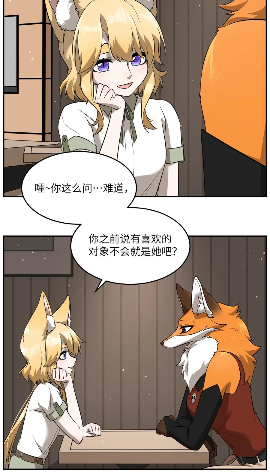 061 我觉得还有可能-第63话