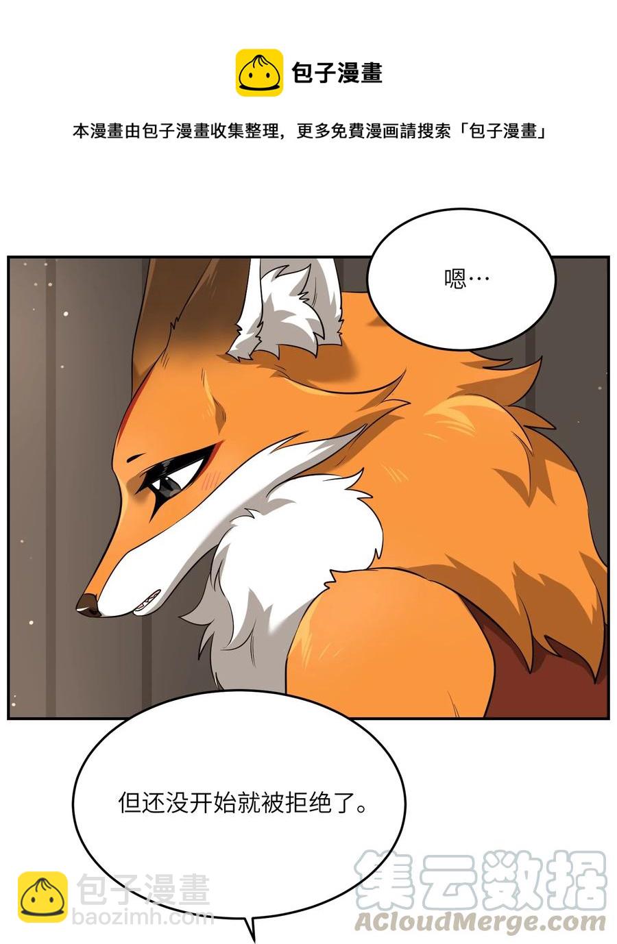 061 我觉得还有可能-第63话