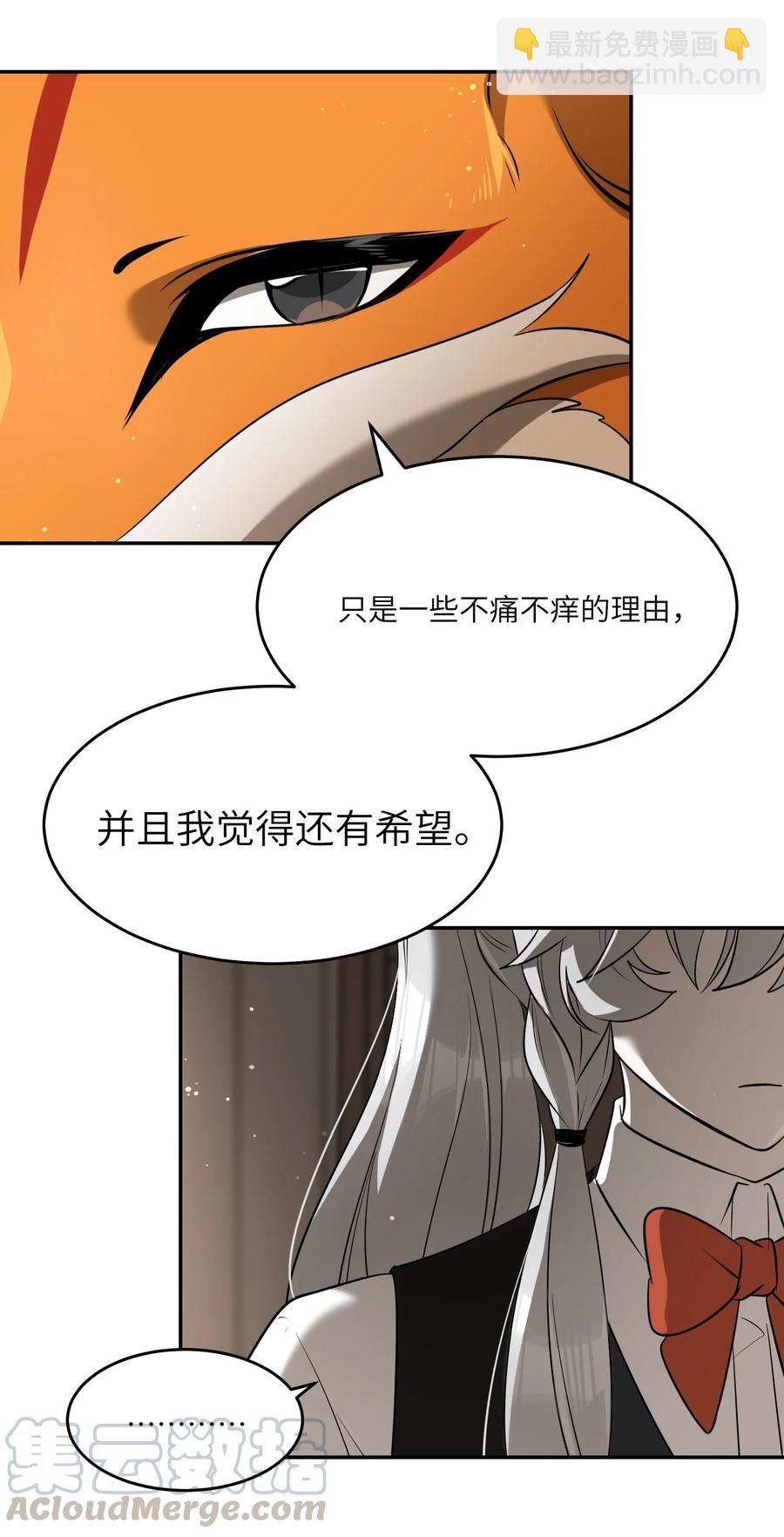 061 我觉得还有可能-第63话