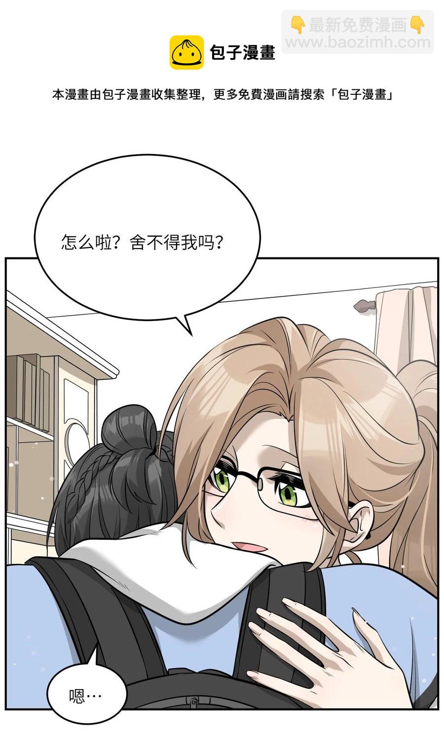 063 这是舍不得我吗？-第65话