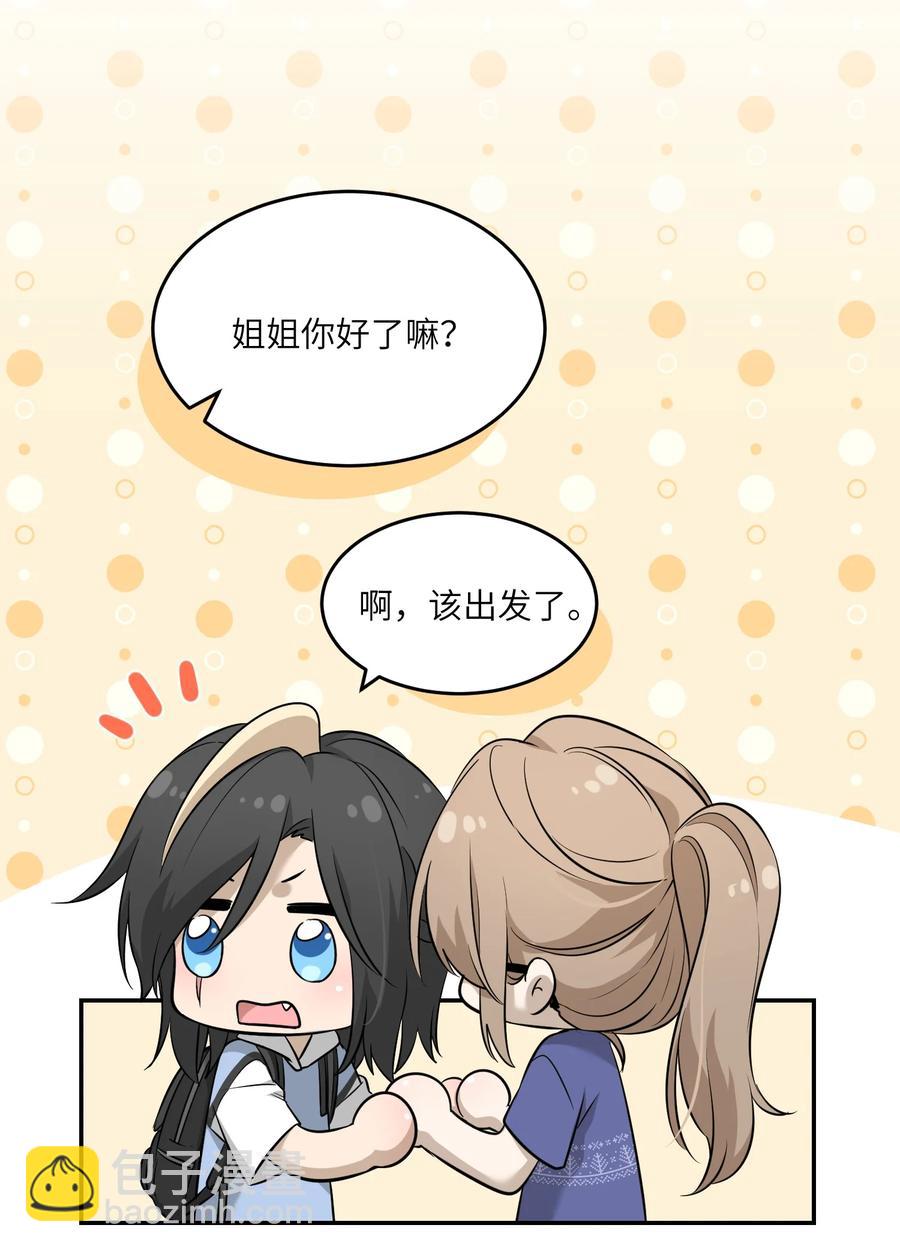 063 这是舍不得我吗？-第65话