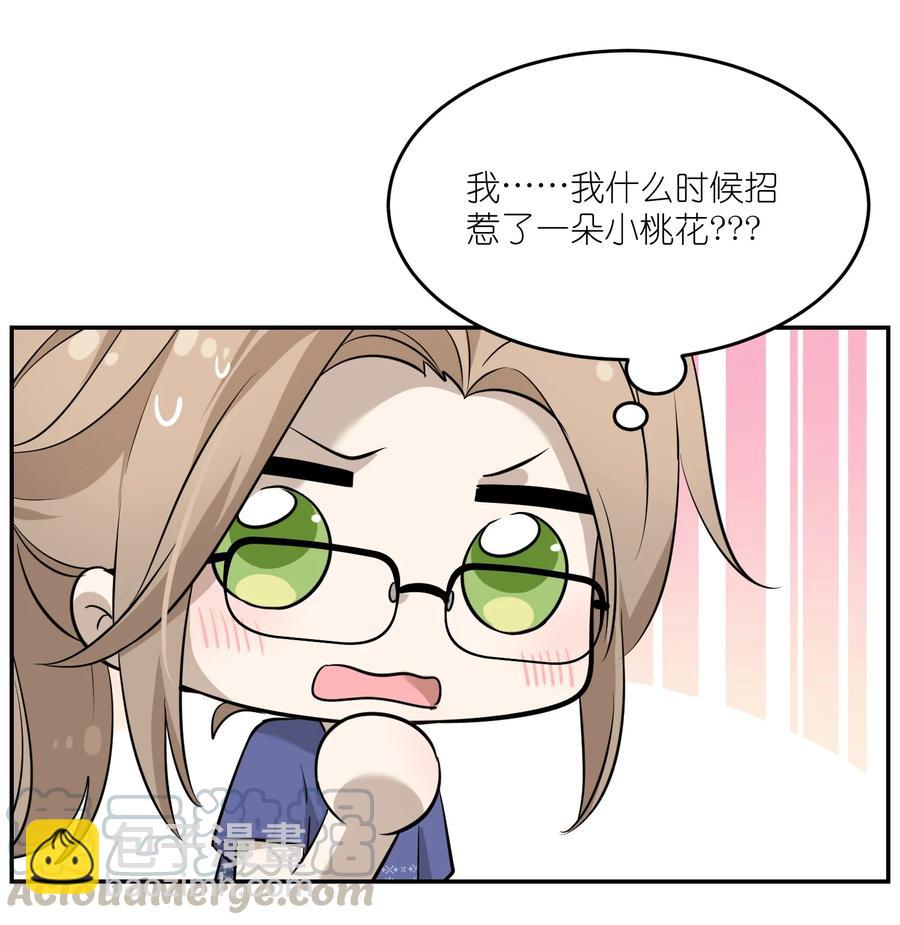 063 这是舍不得我吗？-第65话