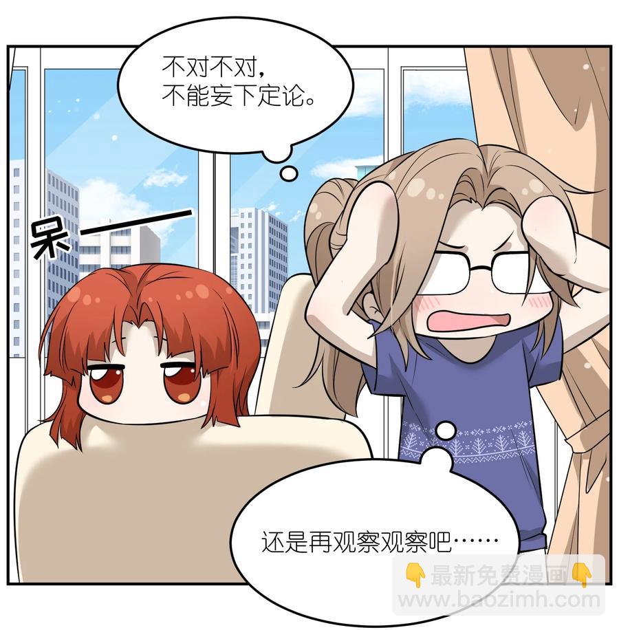 063 这是舍不得我吗？-第65话