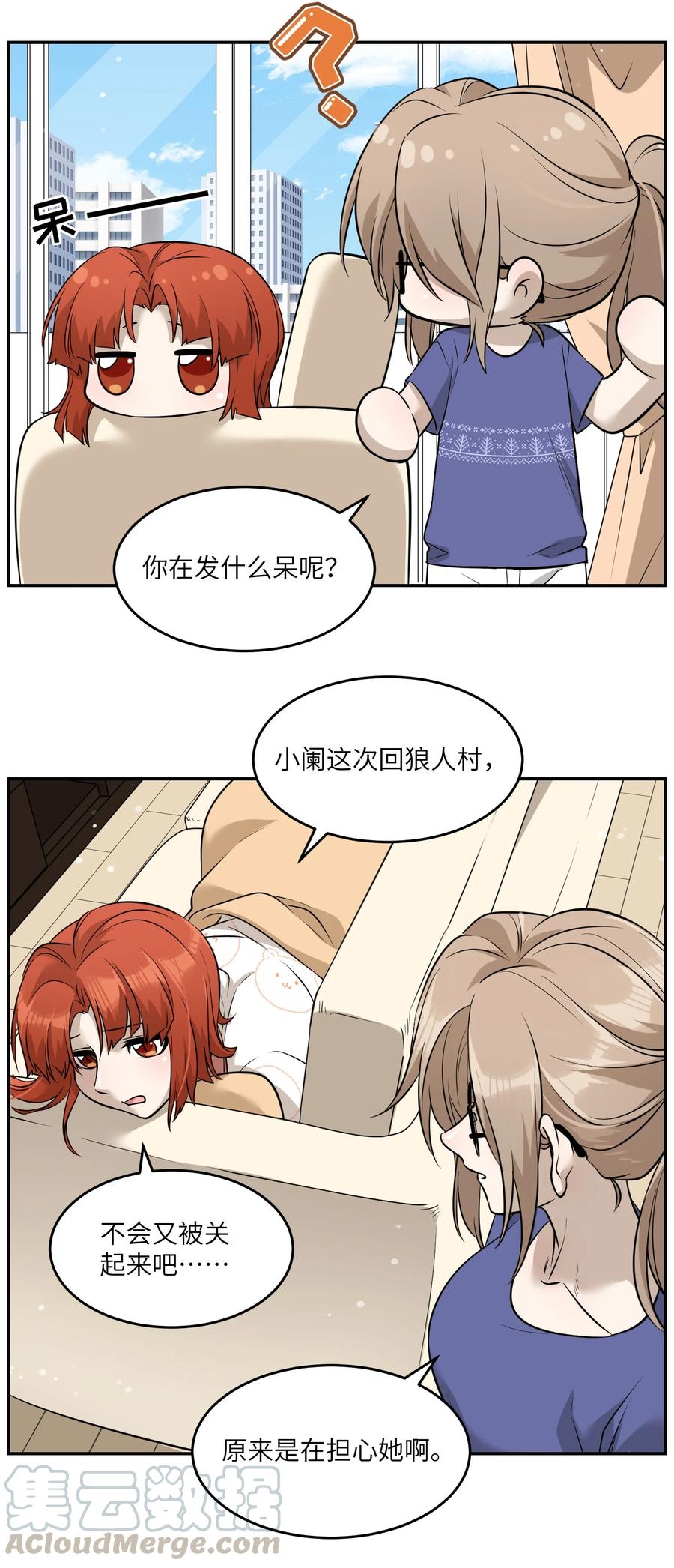 063 这是舍不得我吗？-第65话