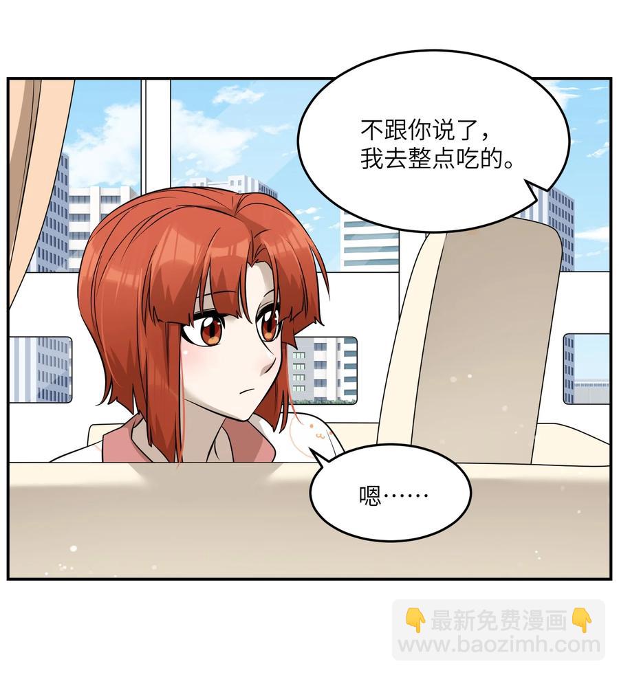 063 这是舍不得我吗？-第65话