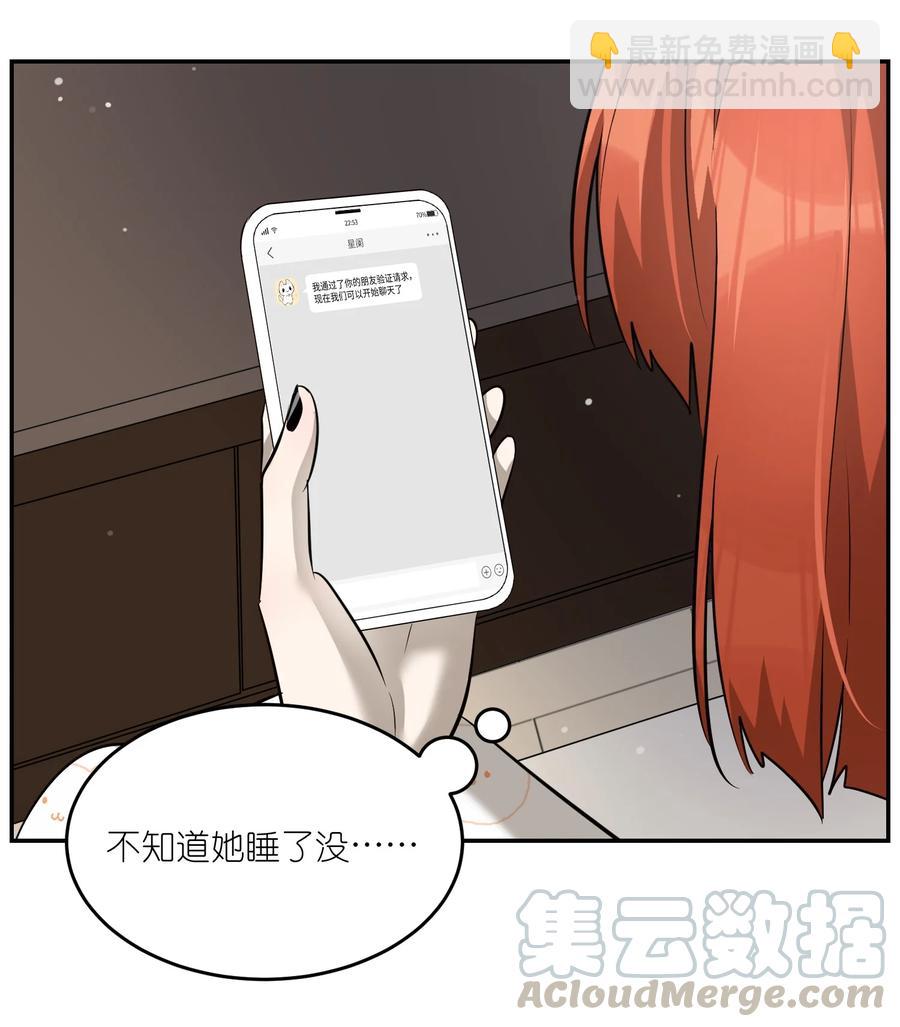 063 这是舍不得我吗？-第65话