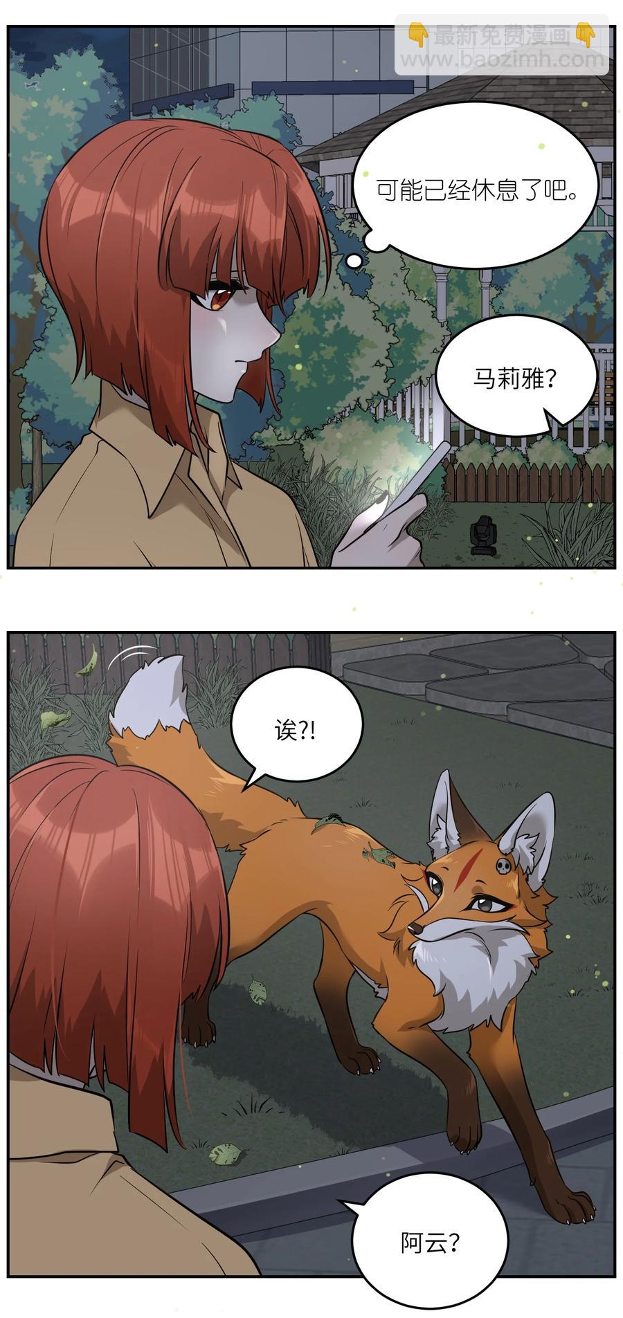 063 这是舍不得我吗？-第65话