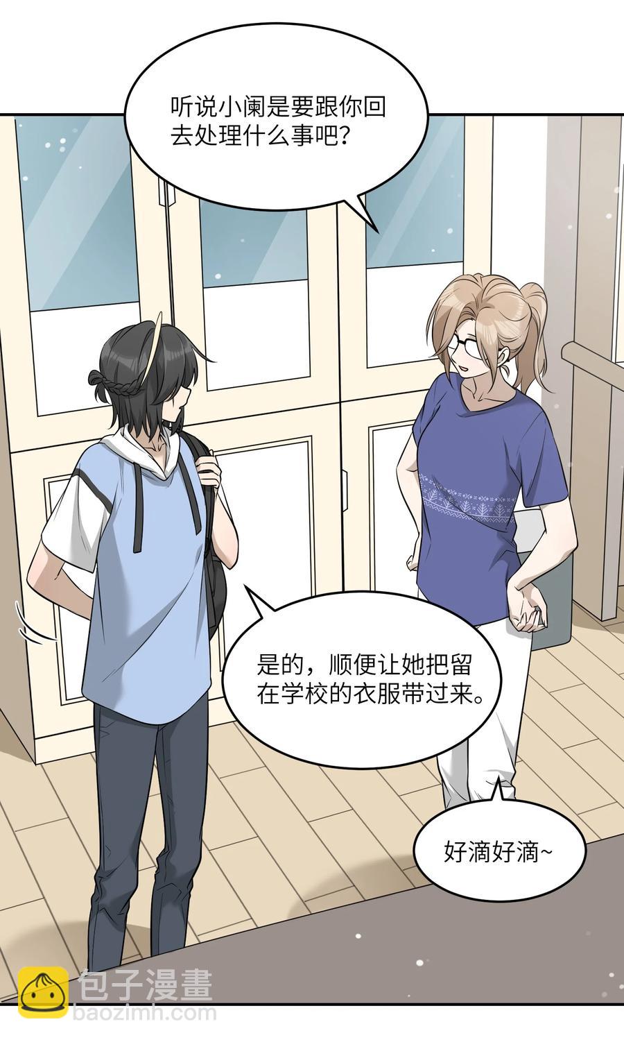 063 这是舍不得我吗？-第65话