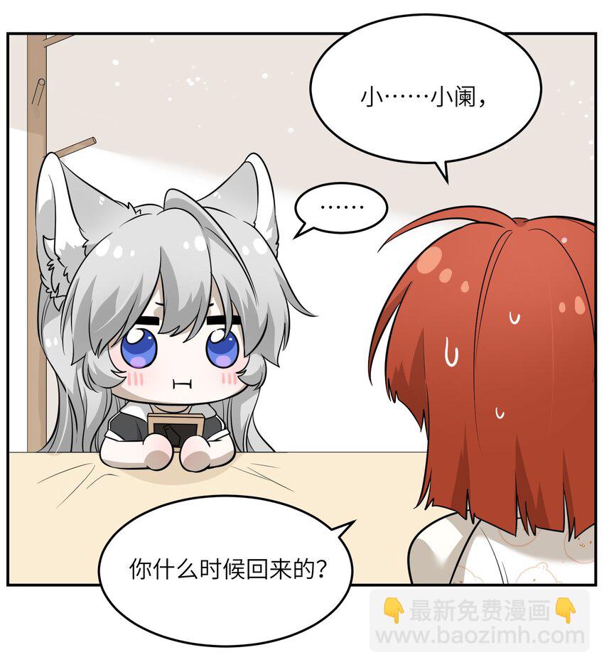 065 你梦到了什么好事？-第67话