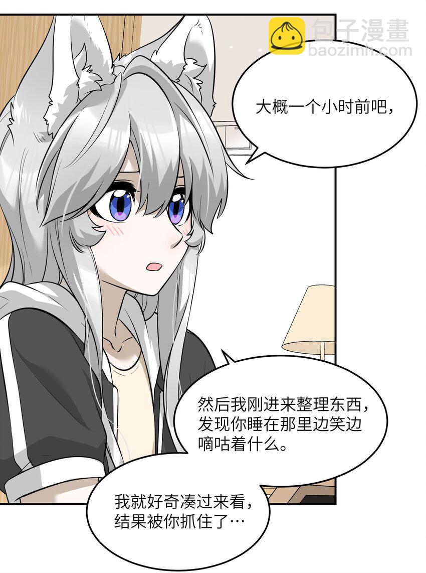 065 你梦到了什么好事？-第67话