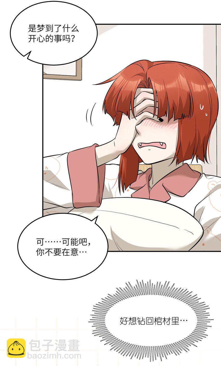 065 你梦到了什么好事？-第67话