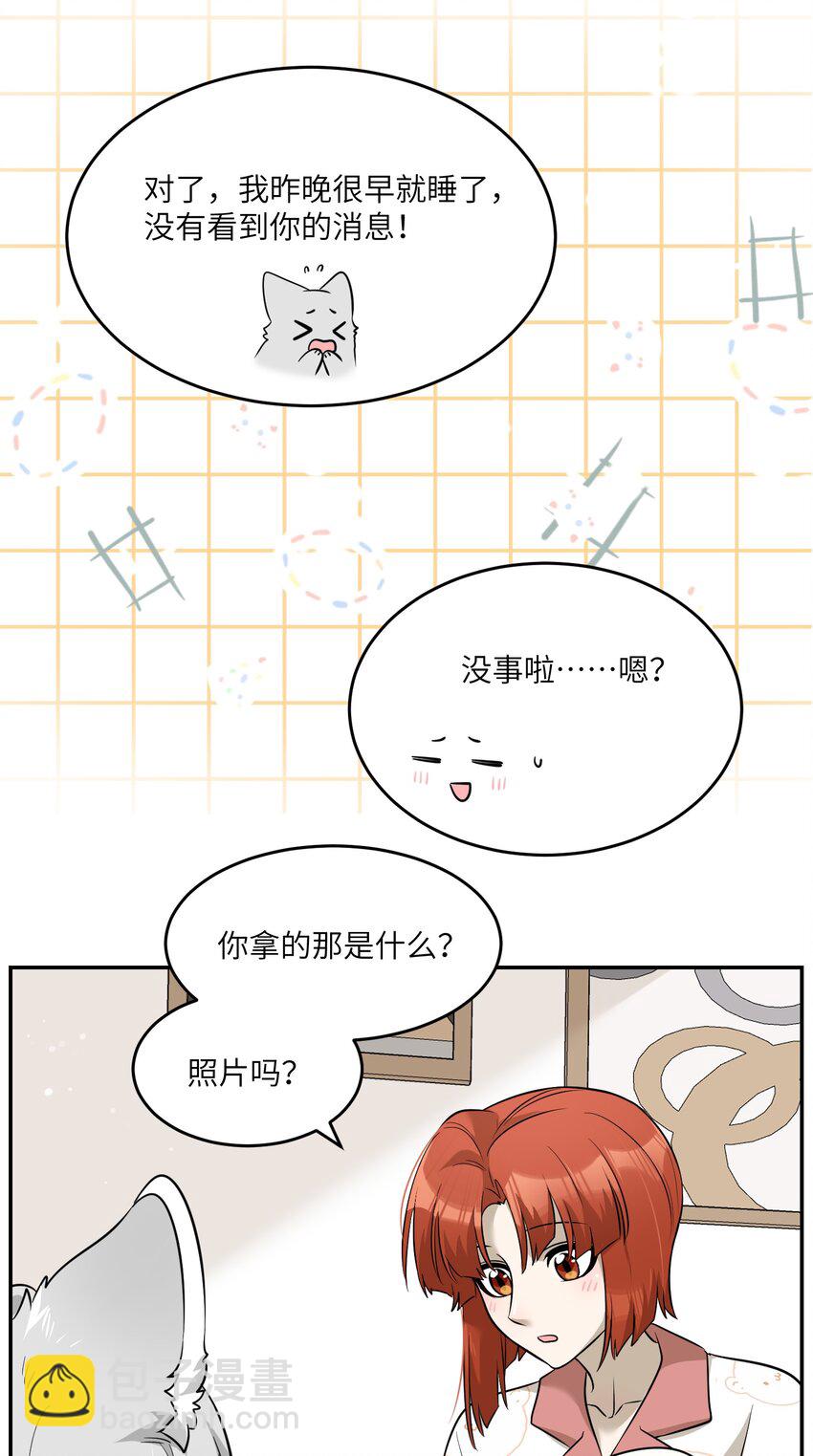 065 你梦到了什么好事？-第67话