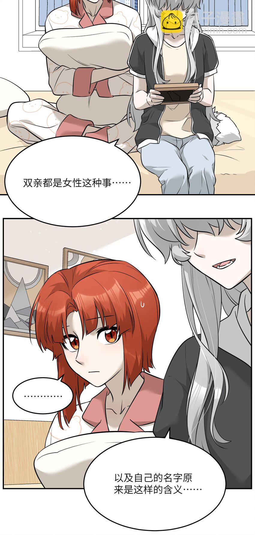 065 你梦到了什么好事？-第67话