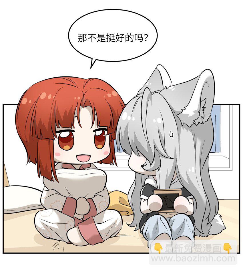 065 你梦到了什么好事？-第67话