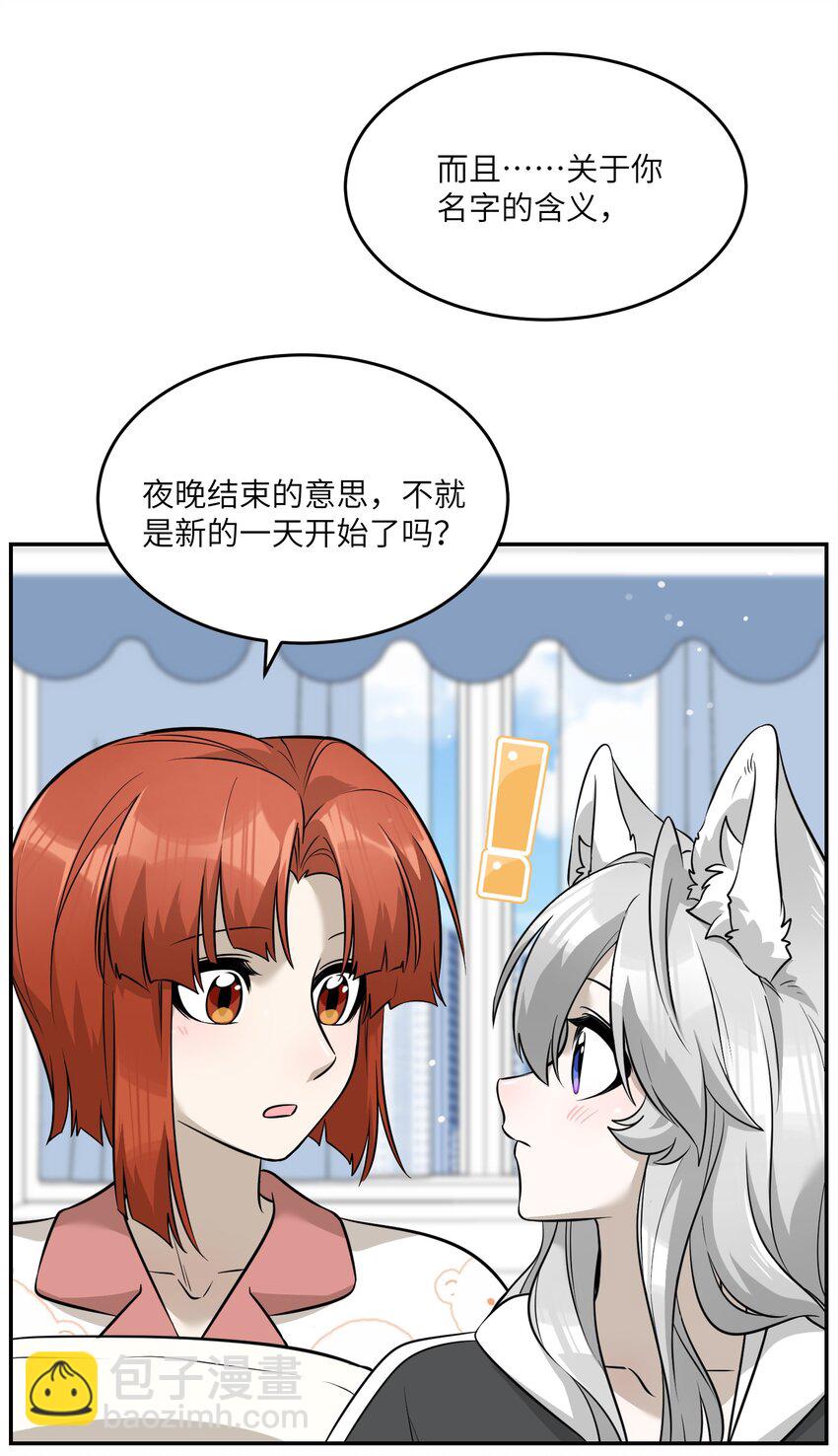 065 你梦到了什么好事？-第67话